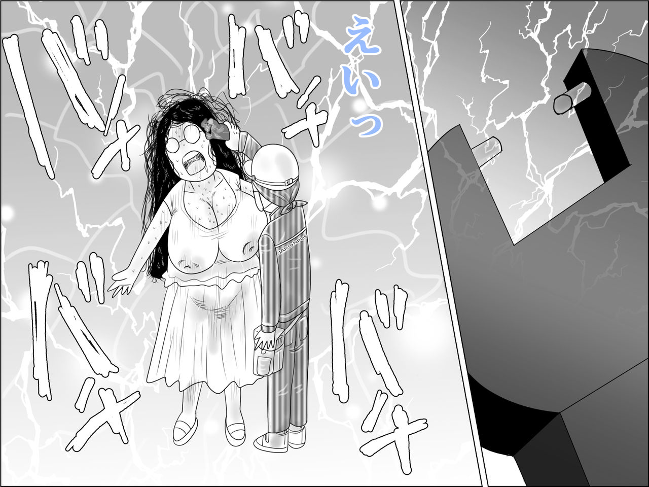 Niagara - Page 23