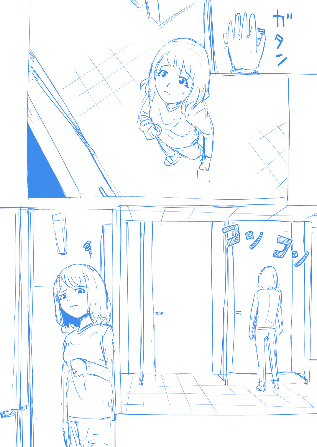 Brain Eater Rough Manga - Page 14