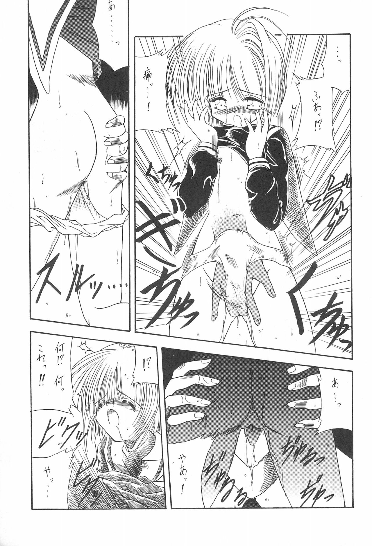 Rakuen Toshi 4 - Page 19