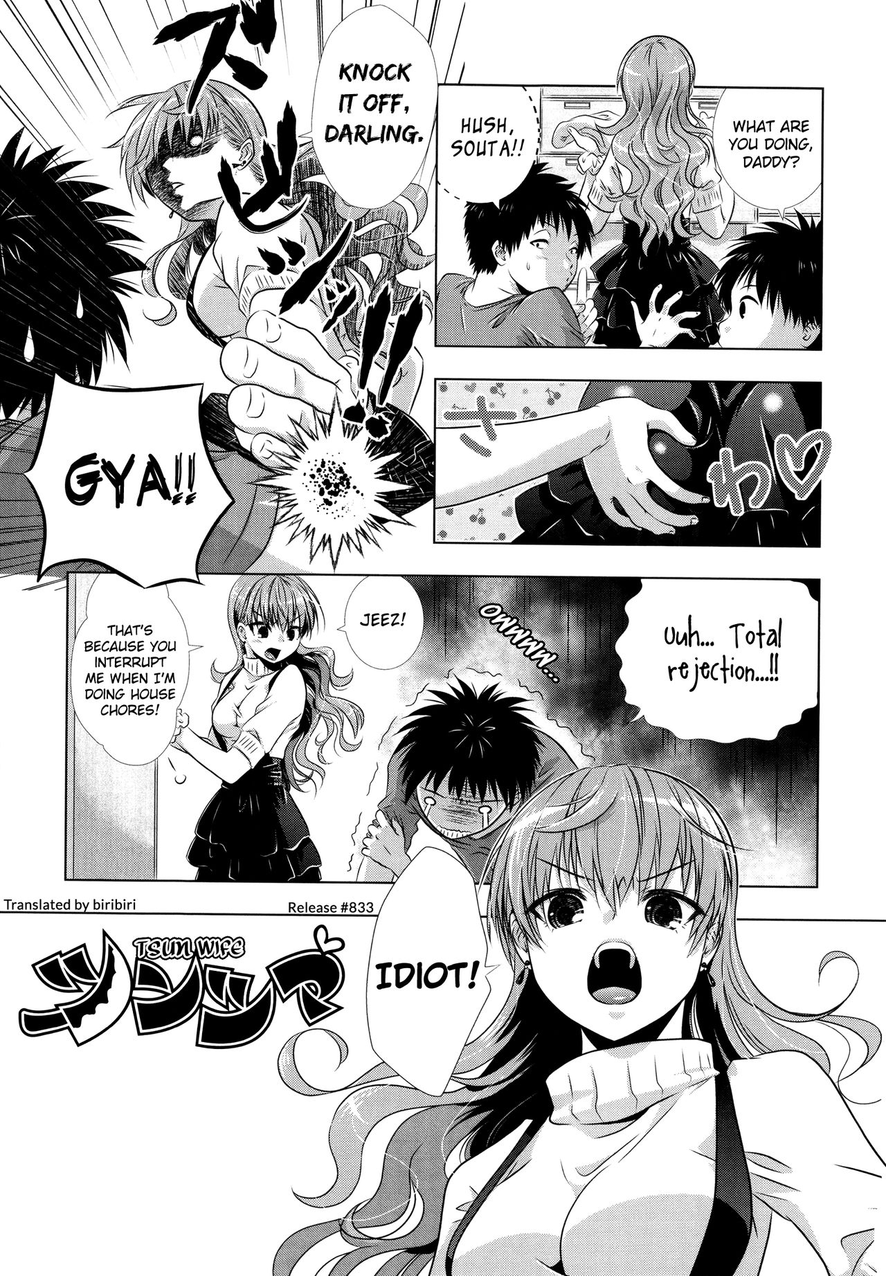 Manjiru Torotoro - Page 17