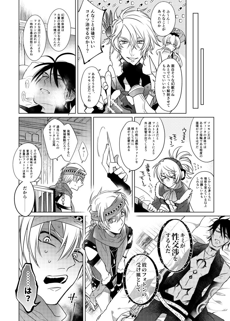 Fukujoushi Sai Shoukan - Page 5