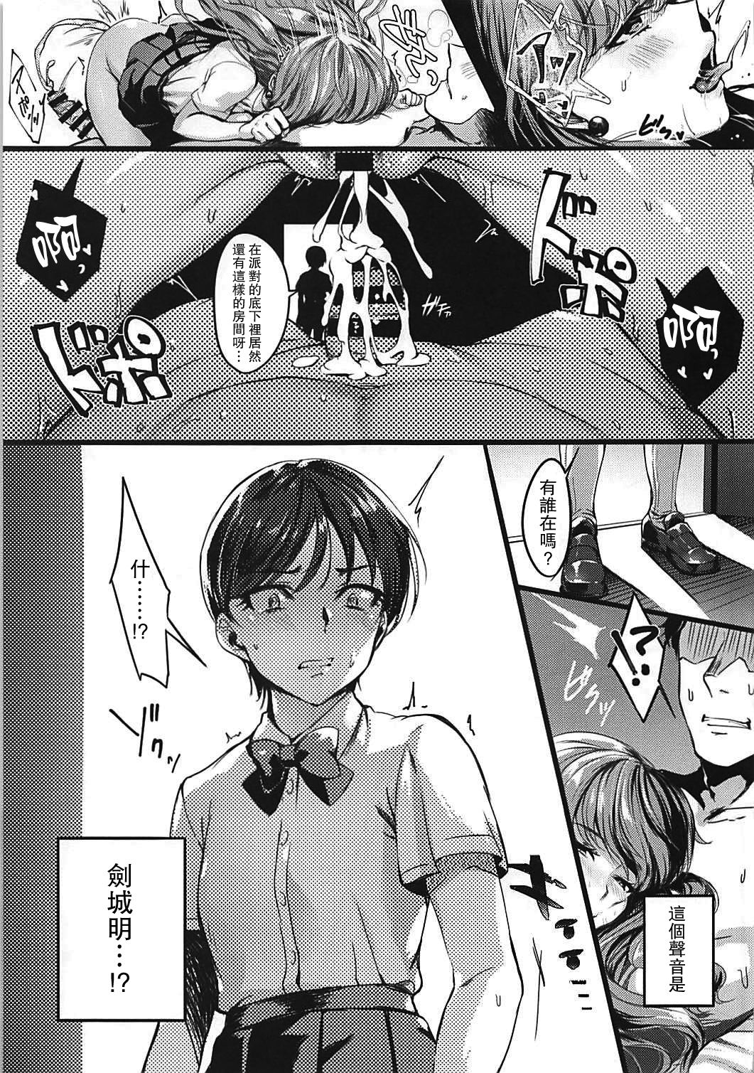 Neko no Pet - Page 4