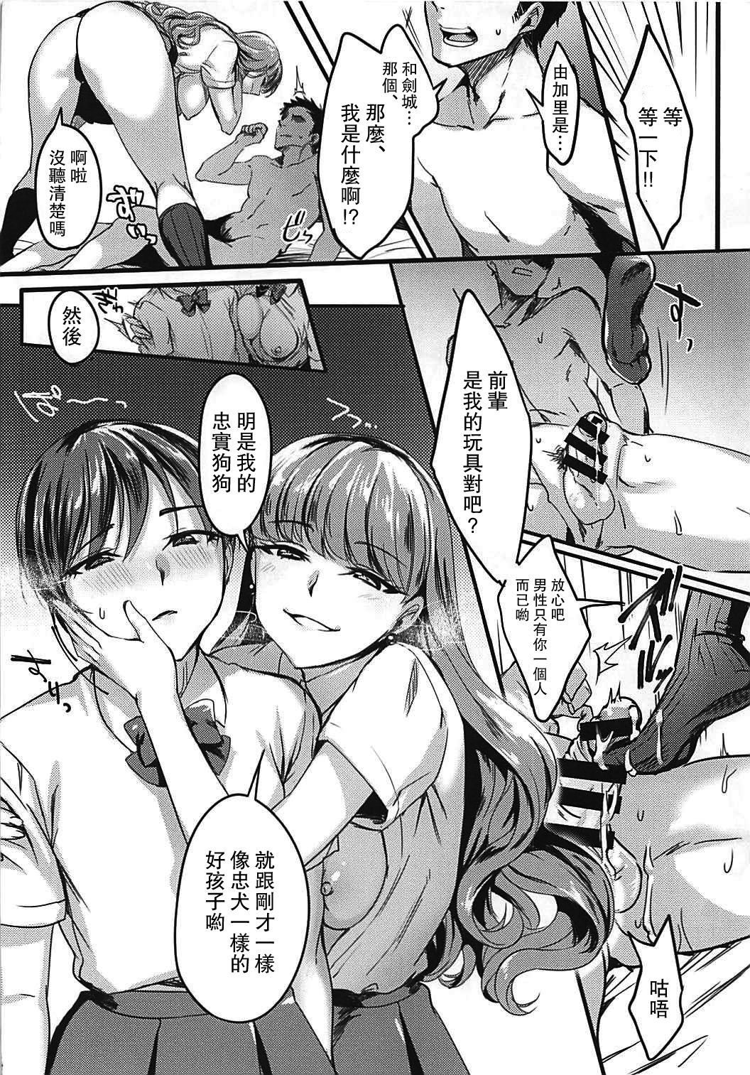 Neko no Pet - Page 7