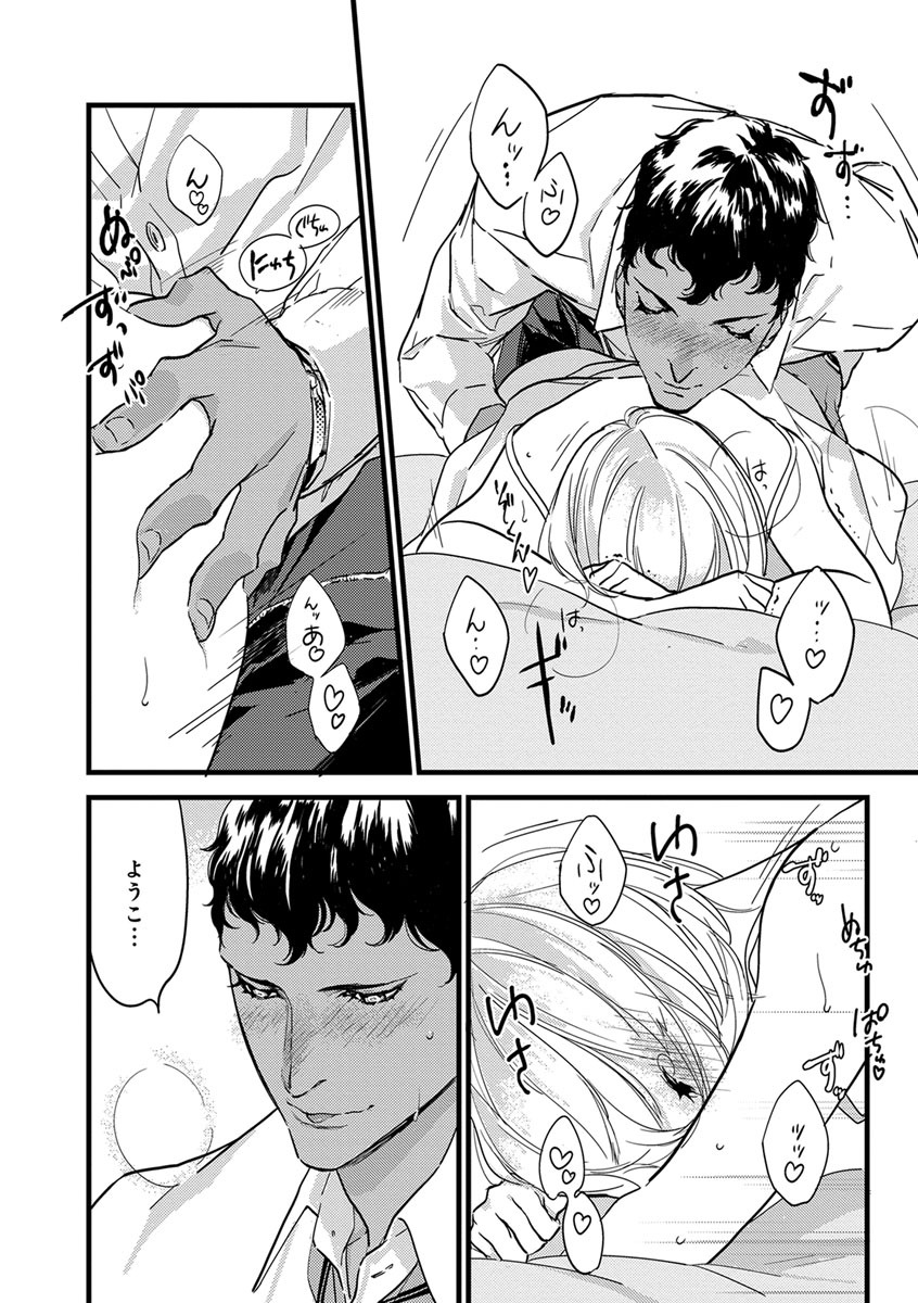 【ショコラブ】わたしの王子さま Ch.1-10 - Page 161