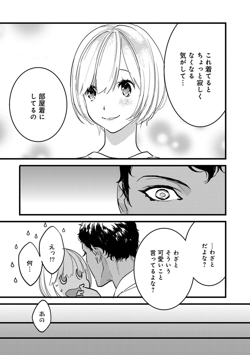 【ショコラブ】わたしの王子さま Ch.1-10 - Page 164