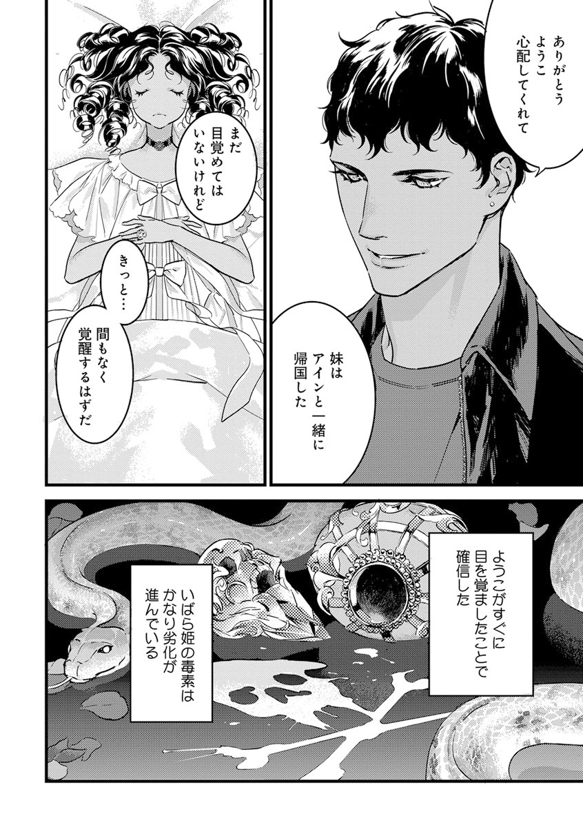 【ショコラブ】わたしの王子さま Ch.1-10 - Page 213