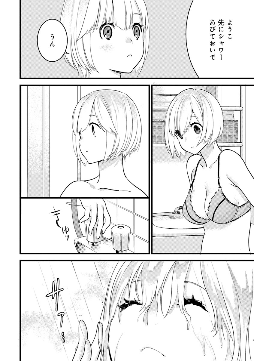 【ショコラブ】わたしの王子さま Ch.1-10 - Page 215