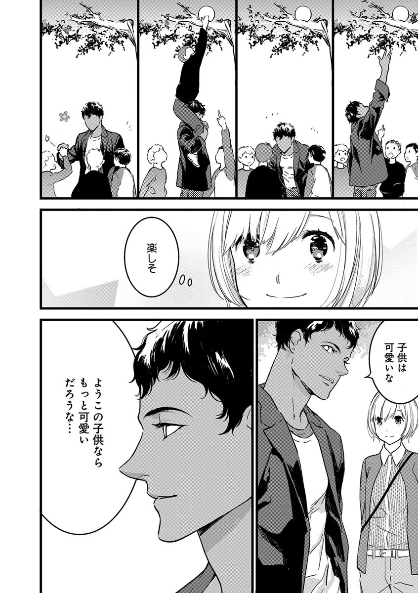 【ショコラブ】わたしの王子さま Ch.1-10 - Page 63