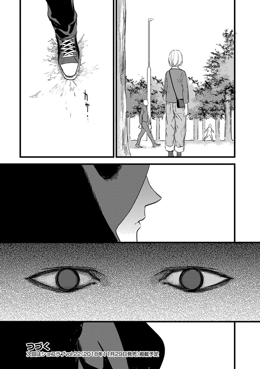 【ショコラブ】わたしの王子さま Ch.1-10 - Page 68