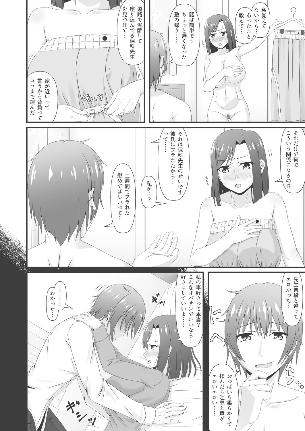 COMIC AUN Kai Vol. 8 - Page 137