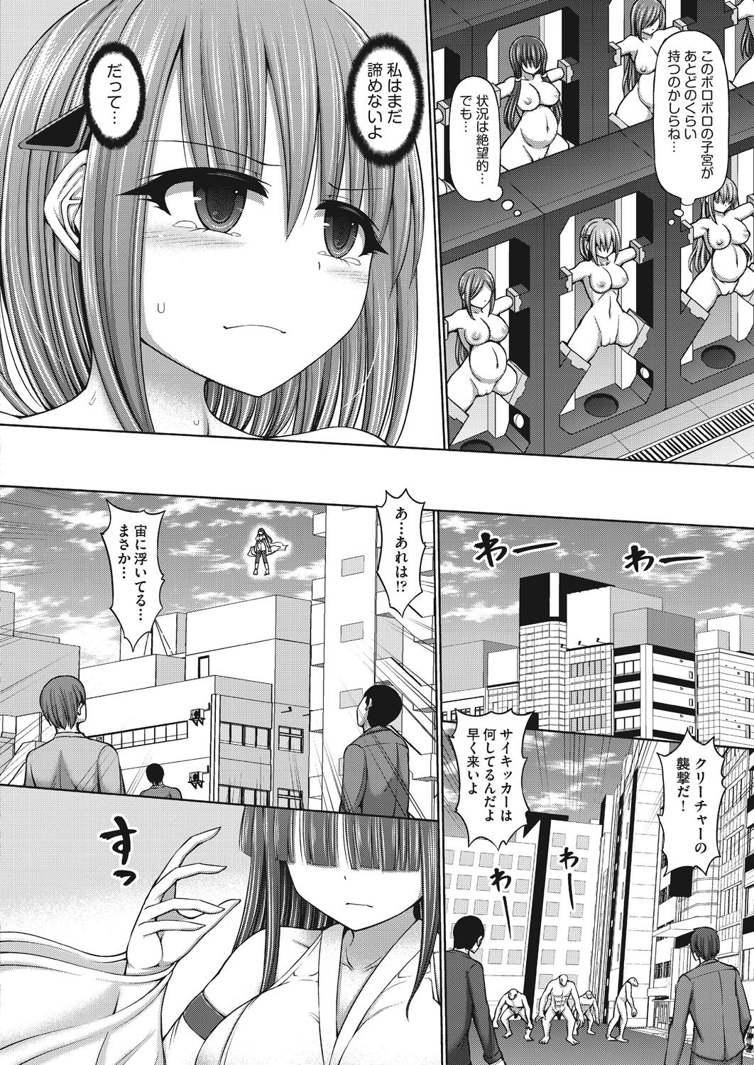 COMIC AUN Kai Vol. 8 - Page 31