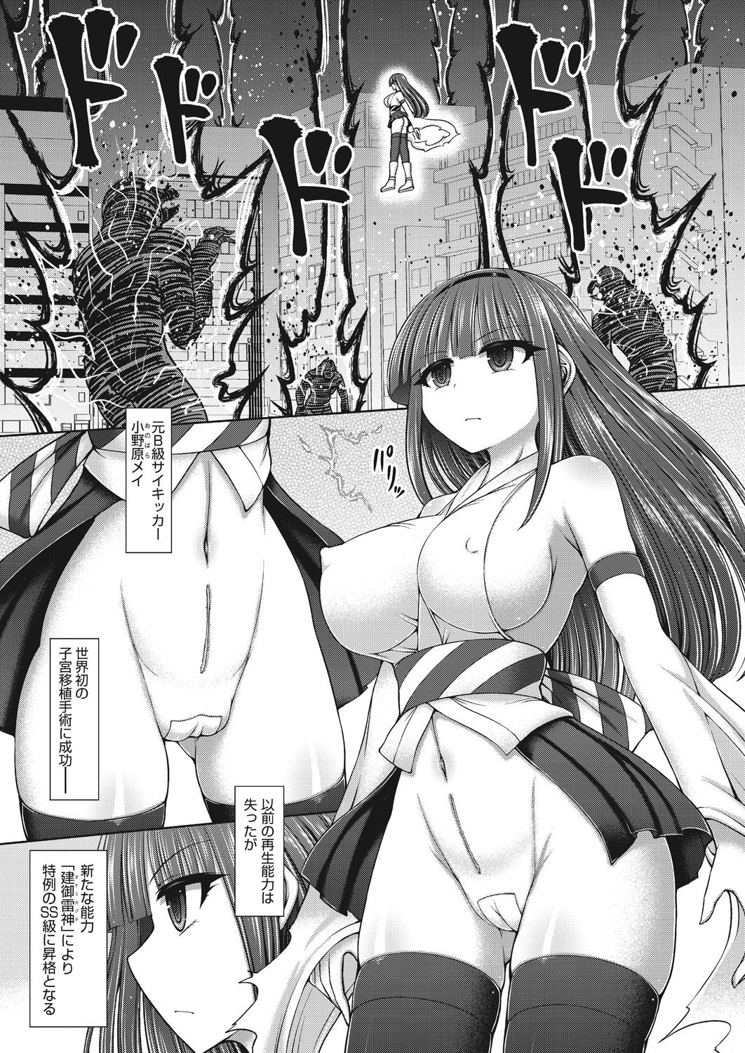 COMIC AUN Kai Vol. 8 - Page 32