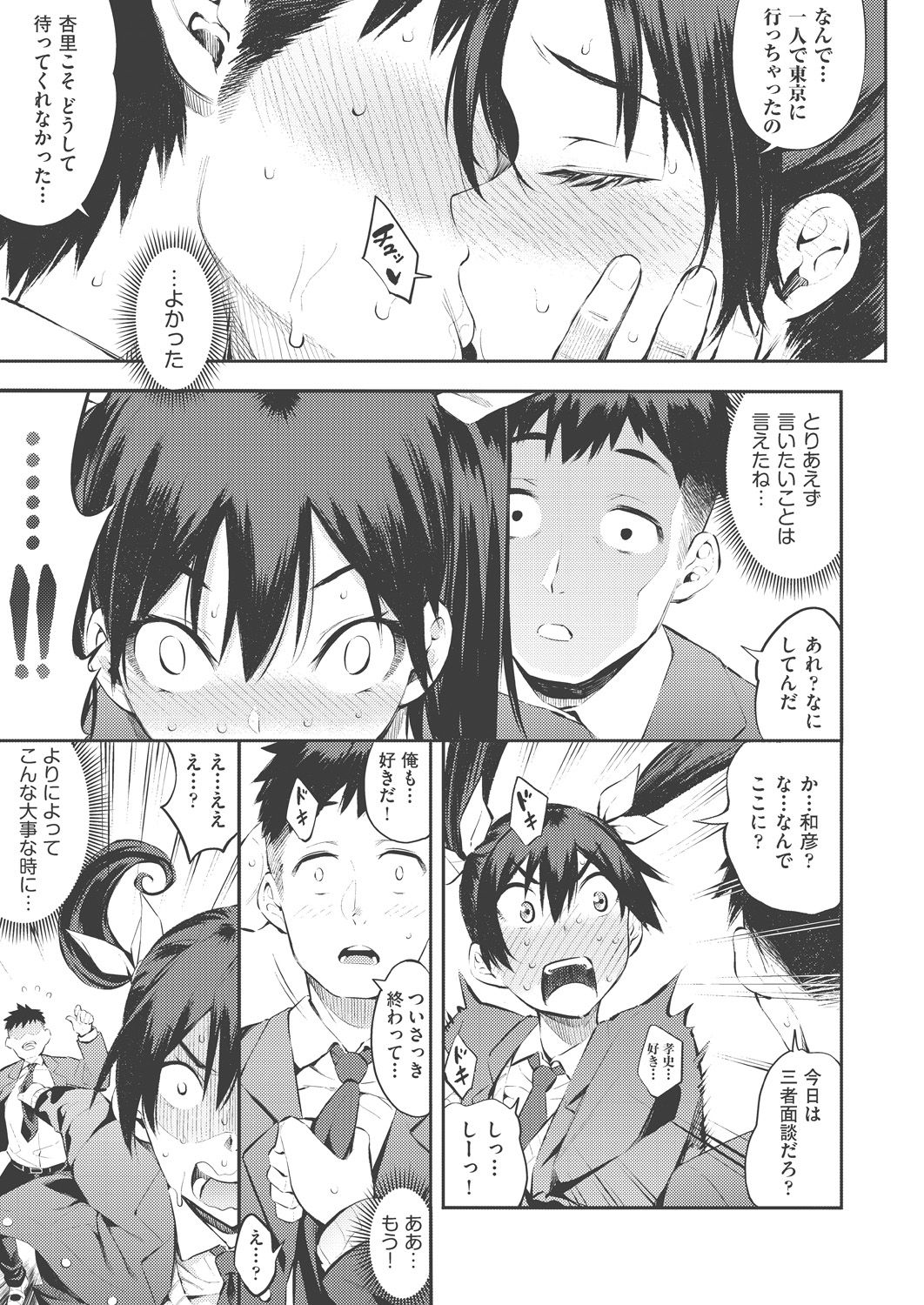 COMIC AUN Kai Vol. 8 - Page 60