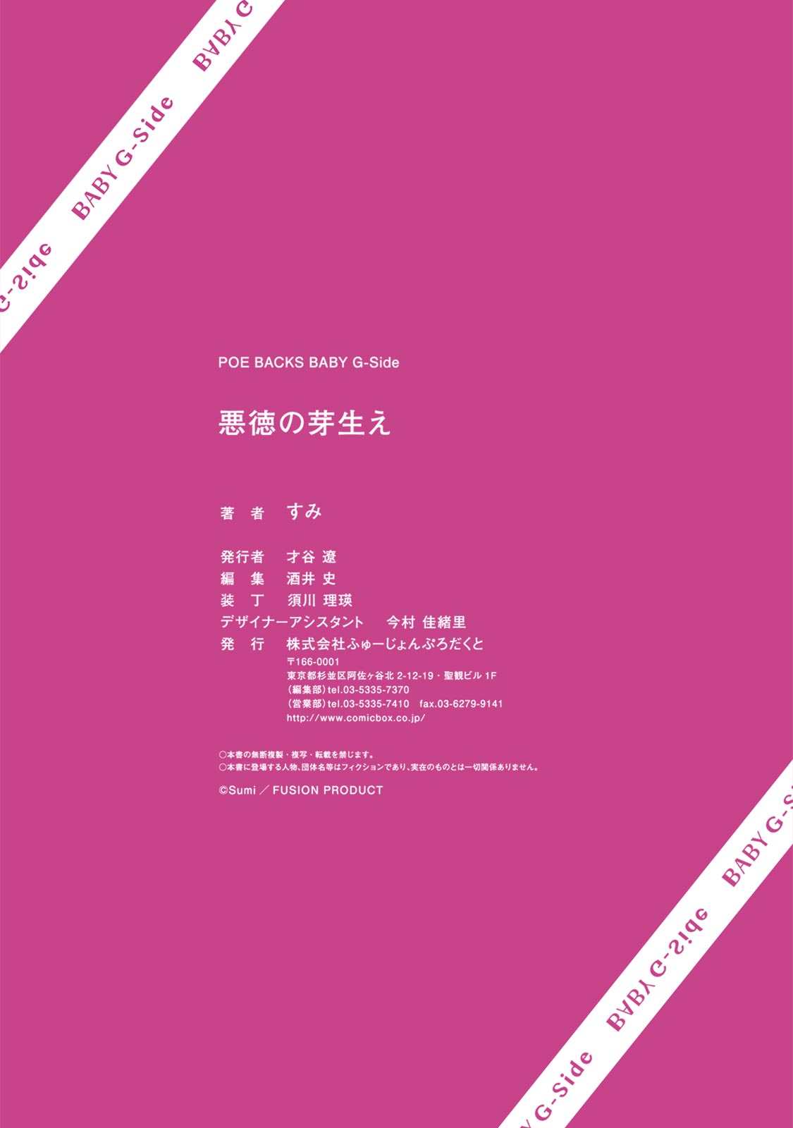 Akutoku no Mebae | 恶德萌生 - Page 33