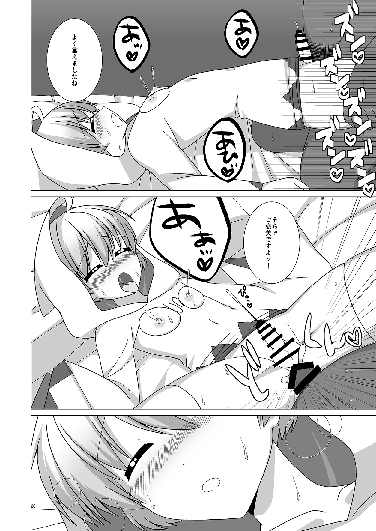 Shiro no Hanayome - Page 27