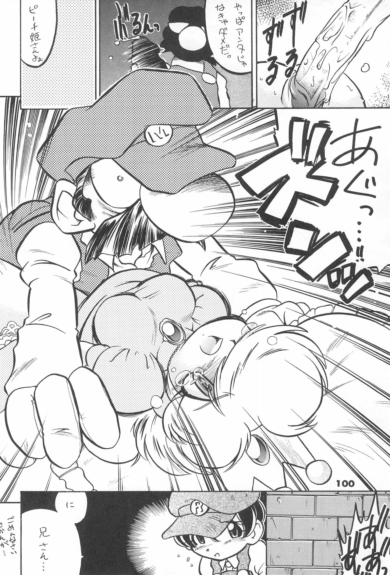 ASTRA NOAT 2 - Page 102