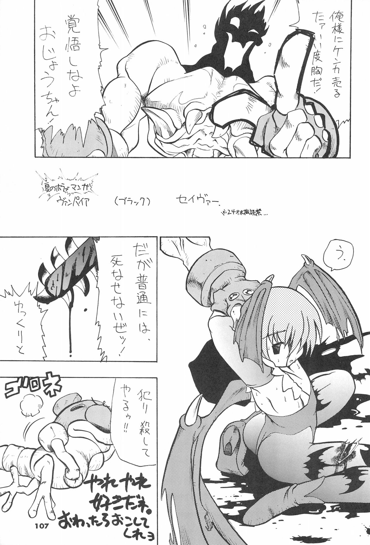 ASTRA NOAT 2 - Page 109