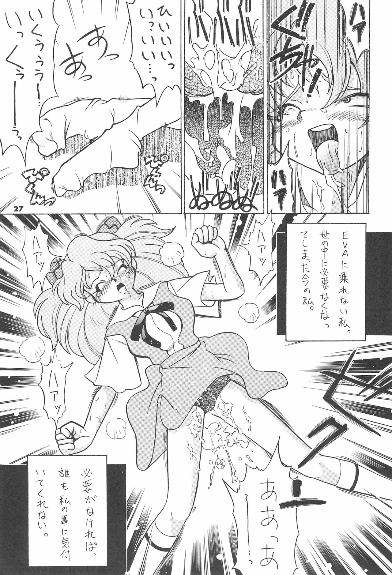 ASTRA NOAT 2 - Page 29