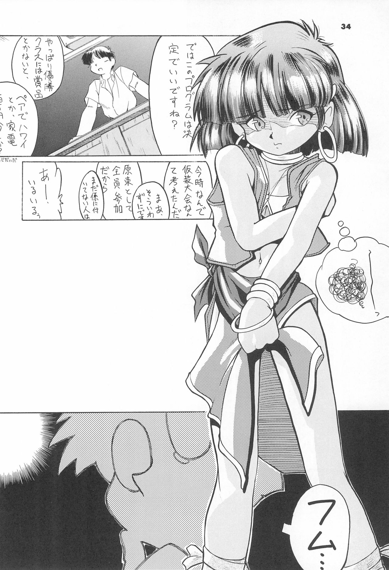ASTRA NOAT 2 - Page 36