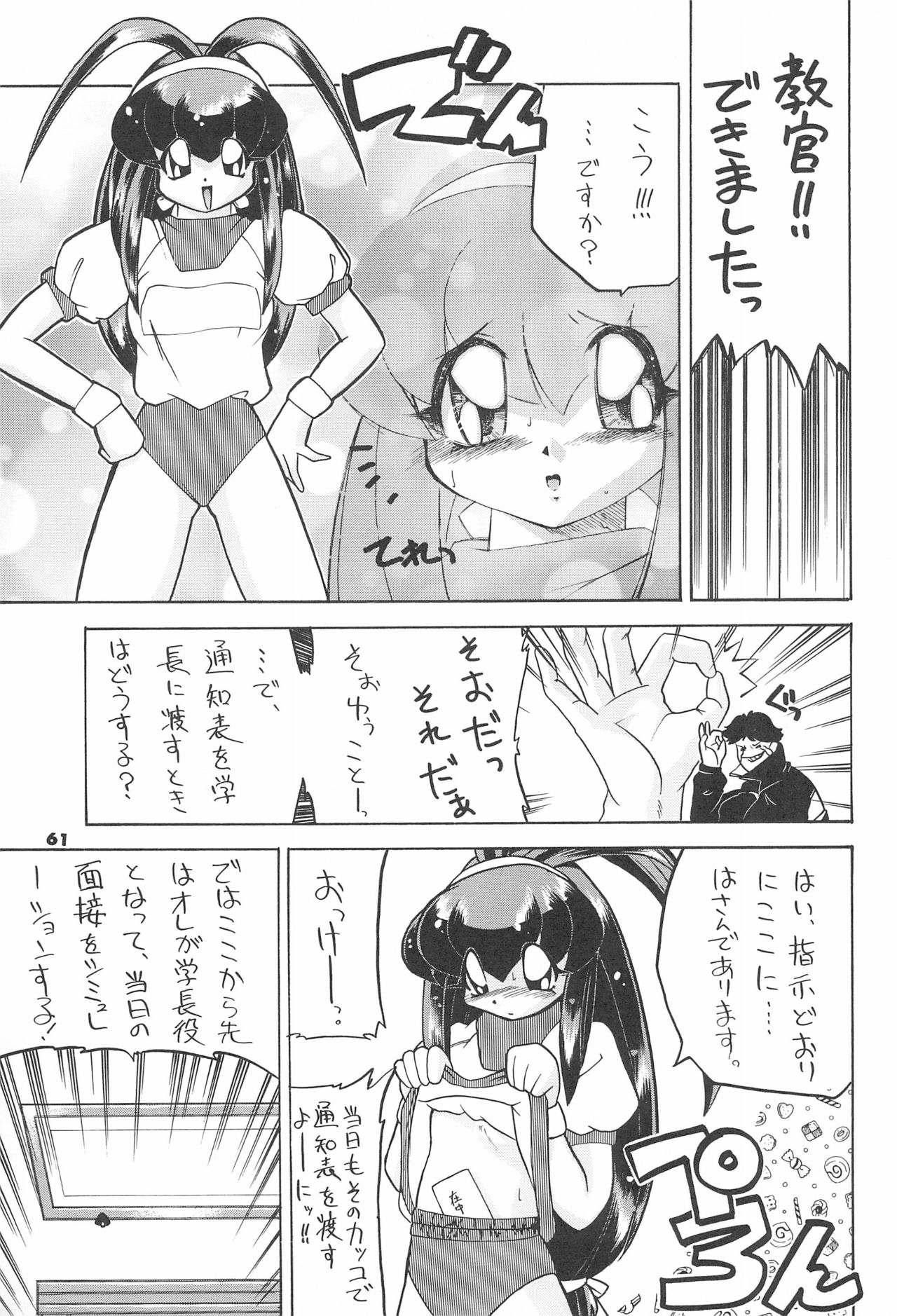 ASTRA NOAT 2 - Page 63