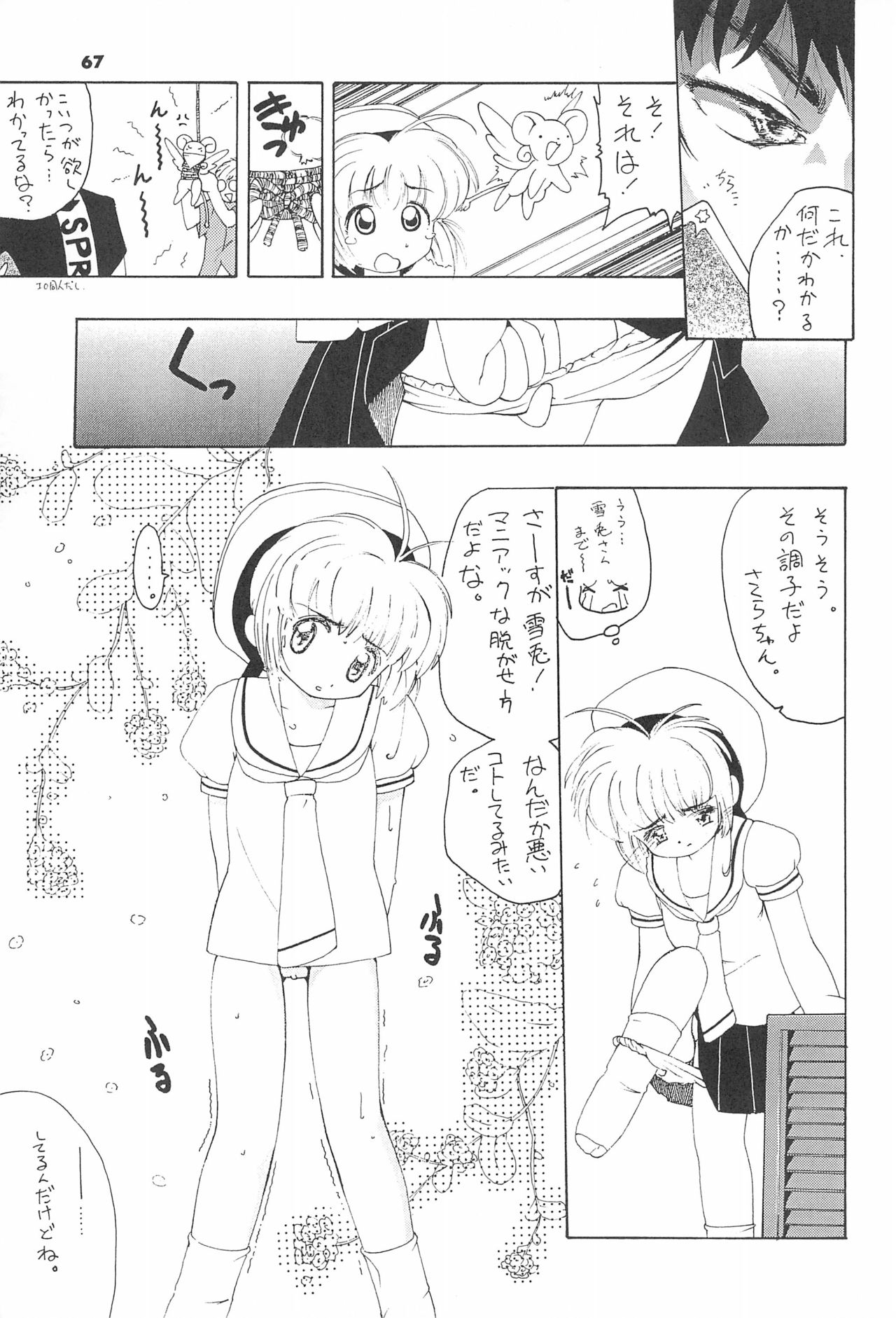 ASTRA NOAT 2 - Page 69