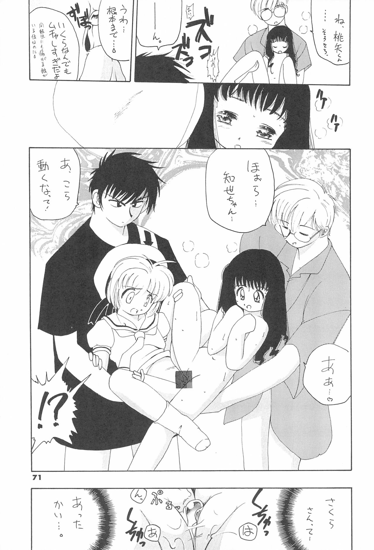 ASTRA NOAT 2 - Page 73