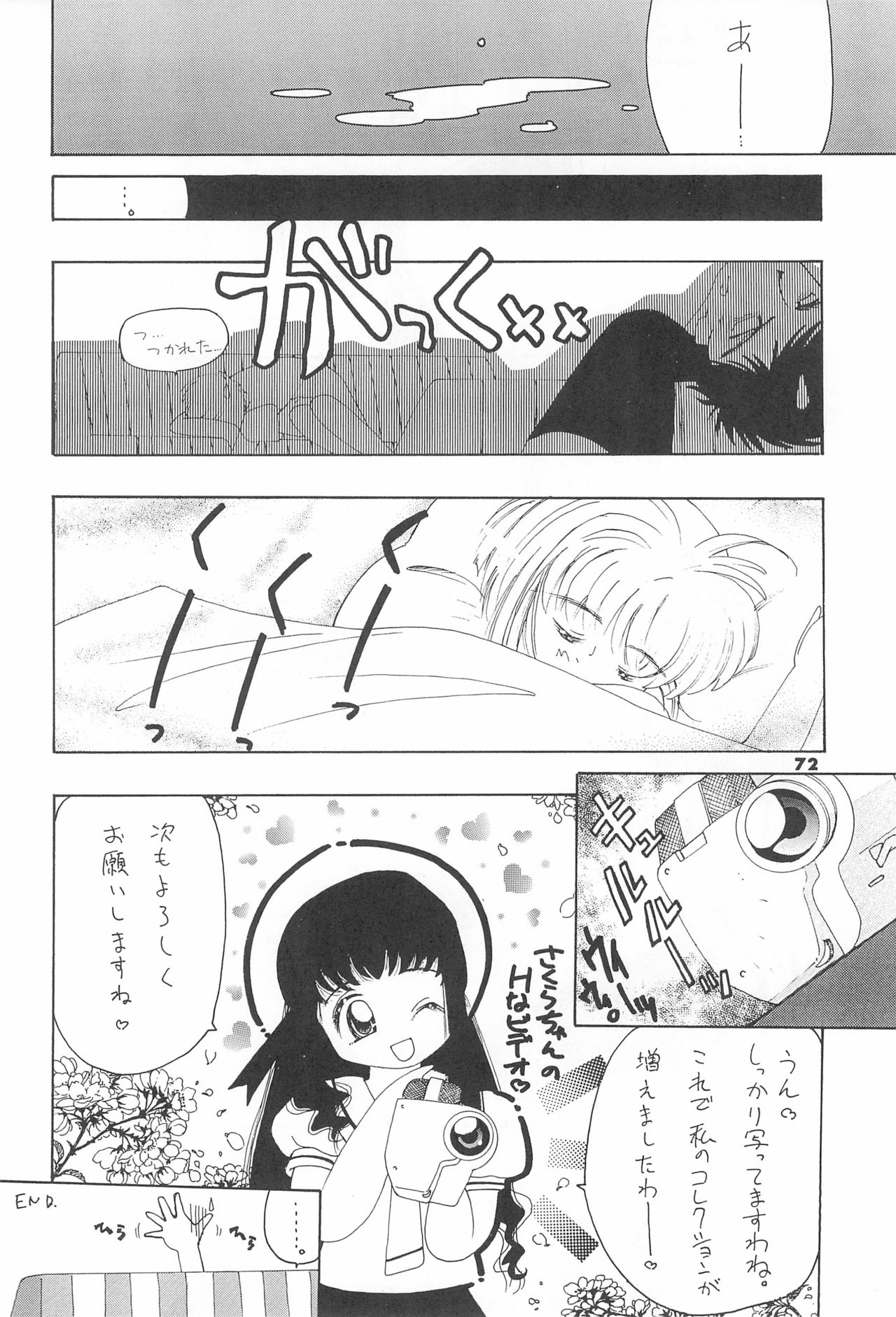 ASTRA NOAT 2 - Page 74