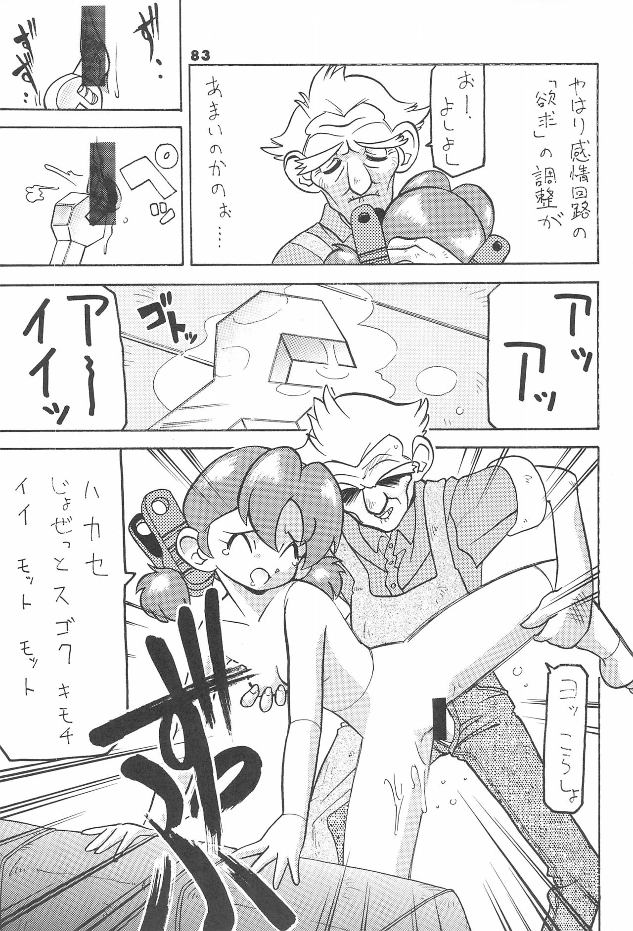 ASTRA NOAT 2 - Page 85