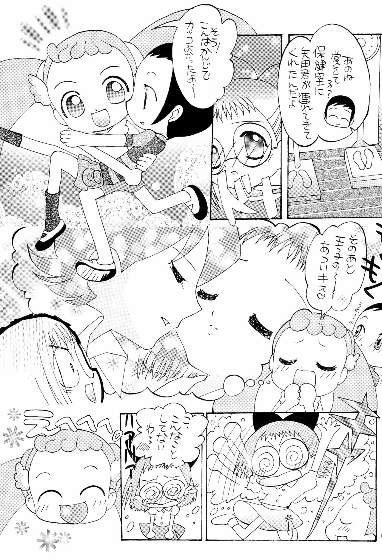 HanaHana - Page 17