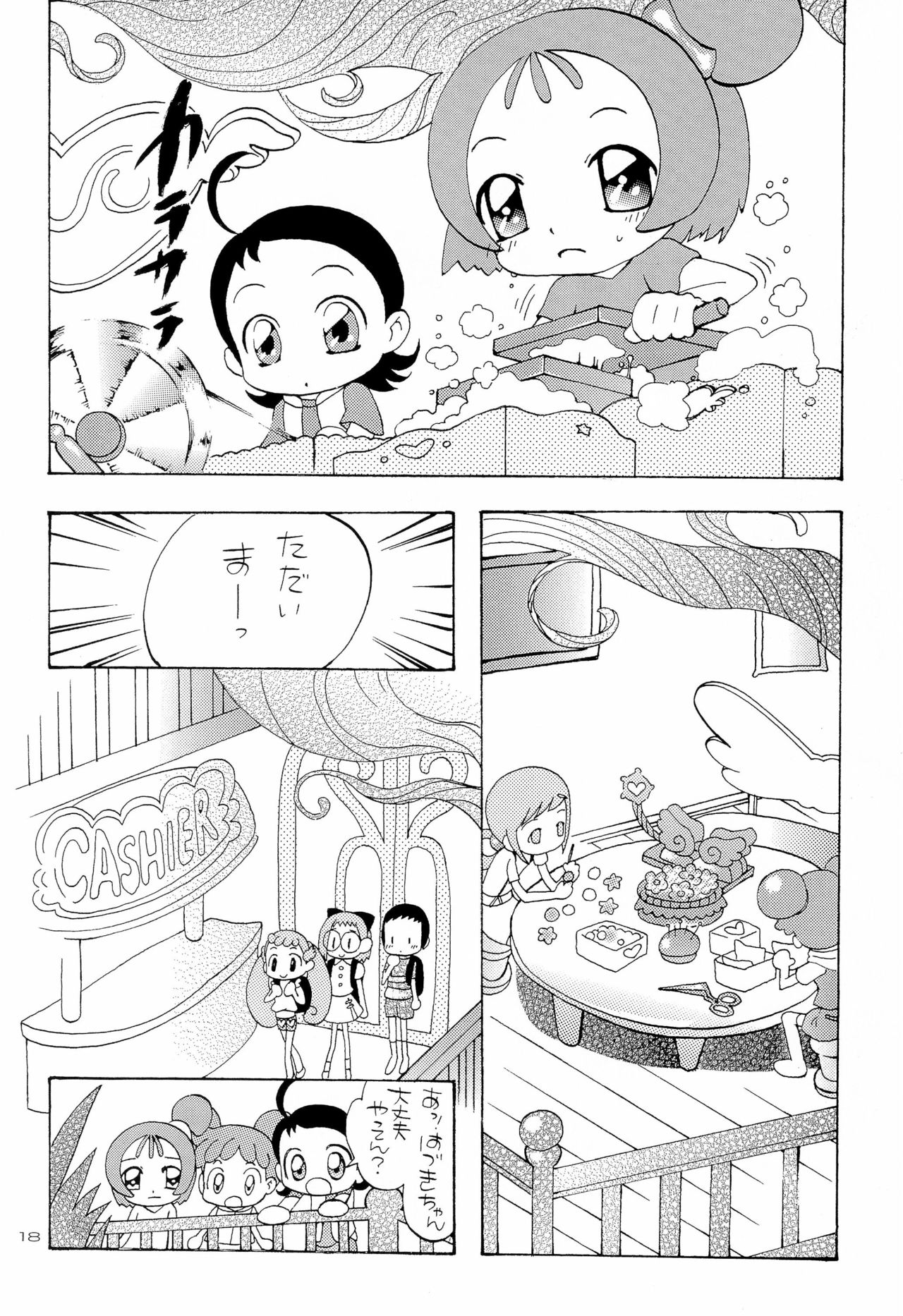 HanaHana - Page 18