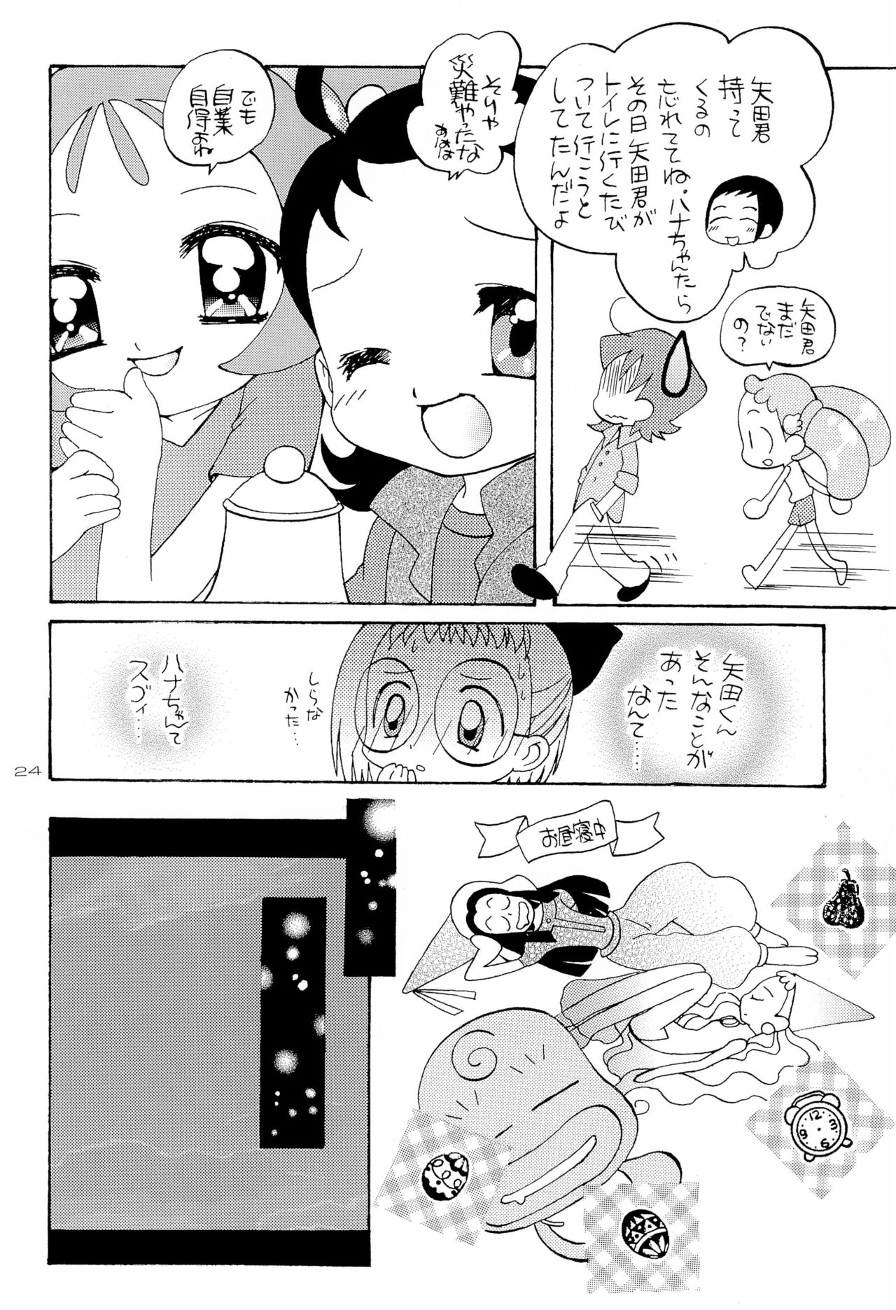 HanaHana - Page 24
