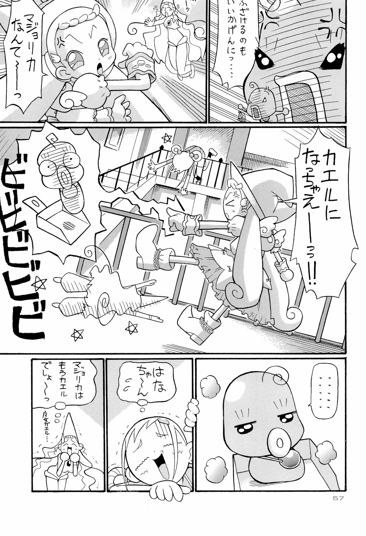 HanaHana - Page 57