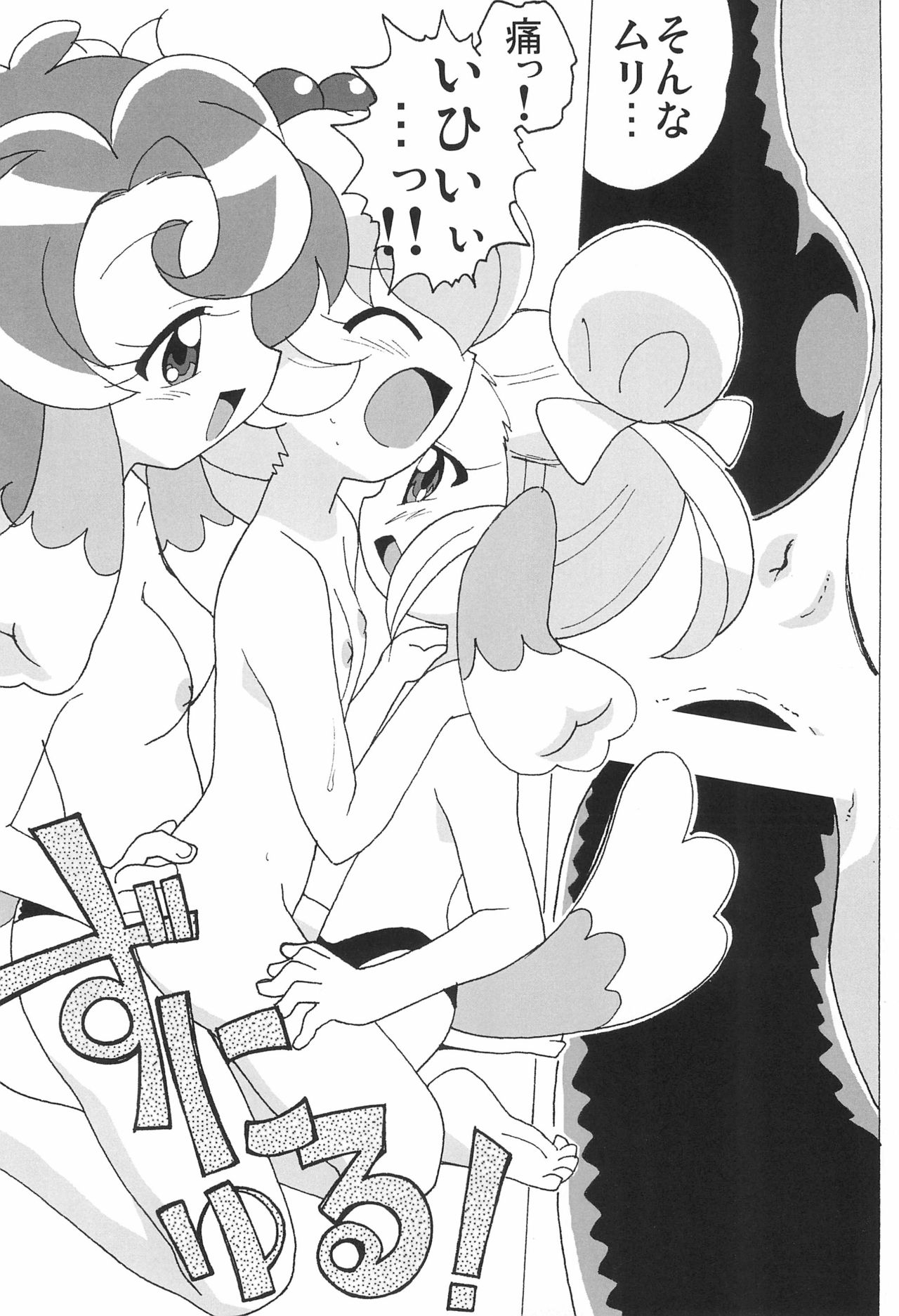 MAGEJUN vol.19 - Page 16