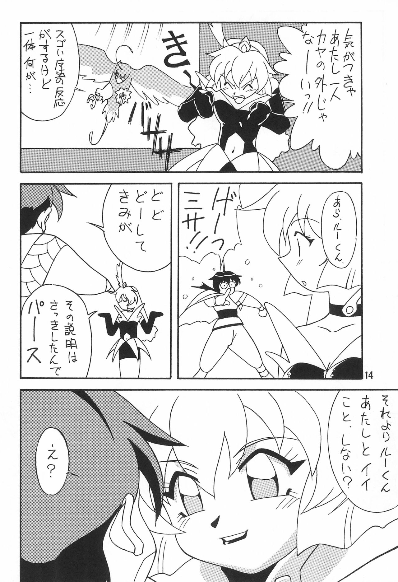 Magewappa 7 - Page 16