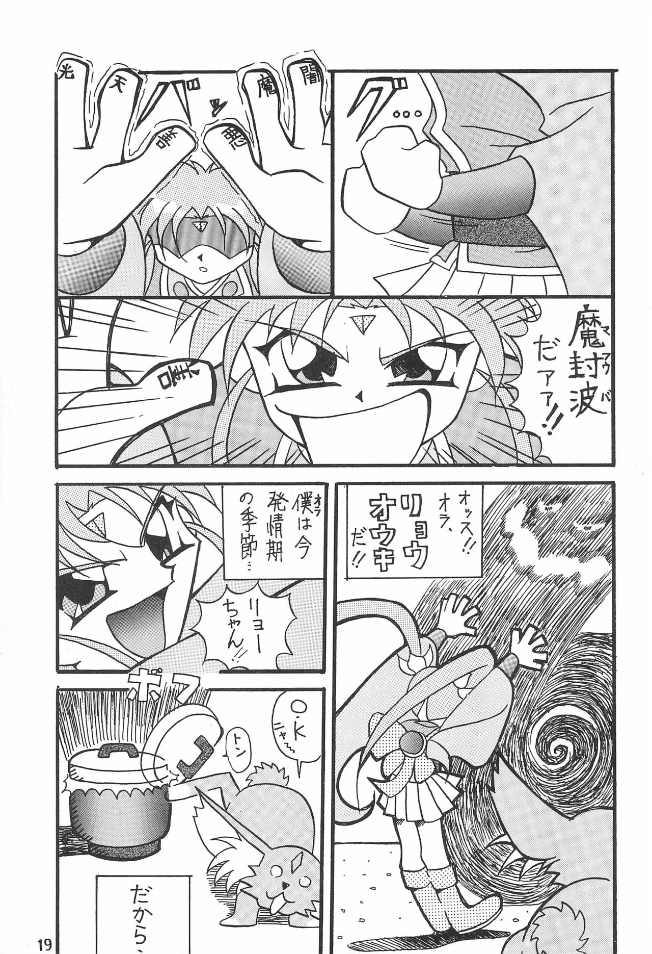 Magewappa 7 - Page 21