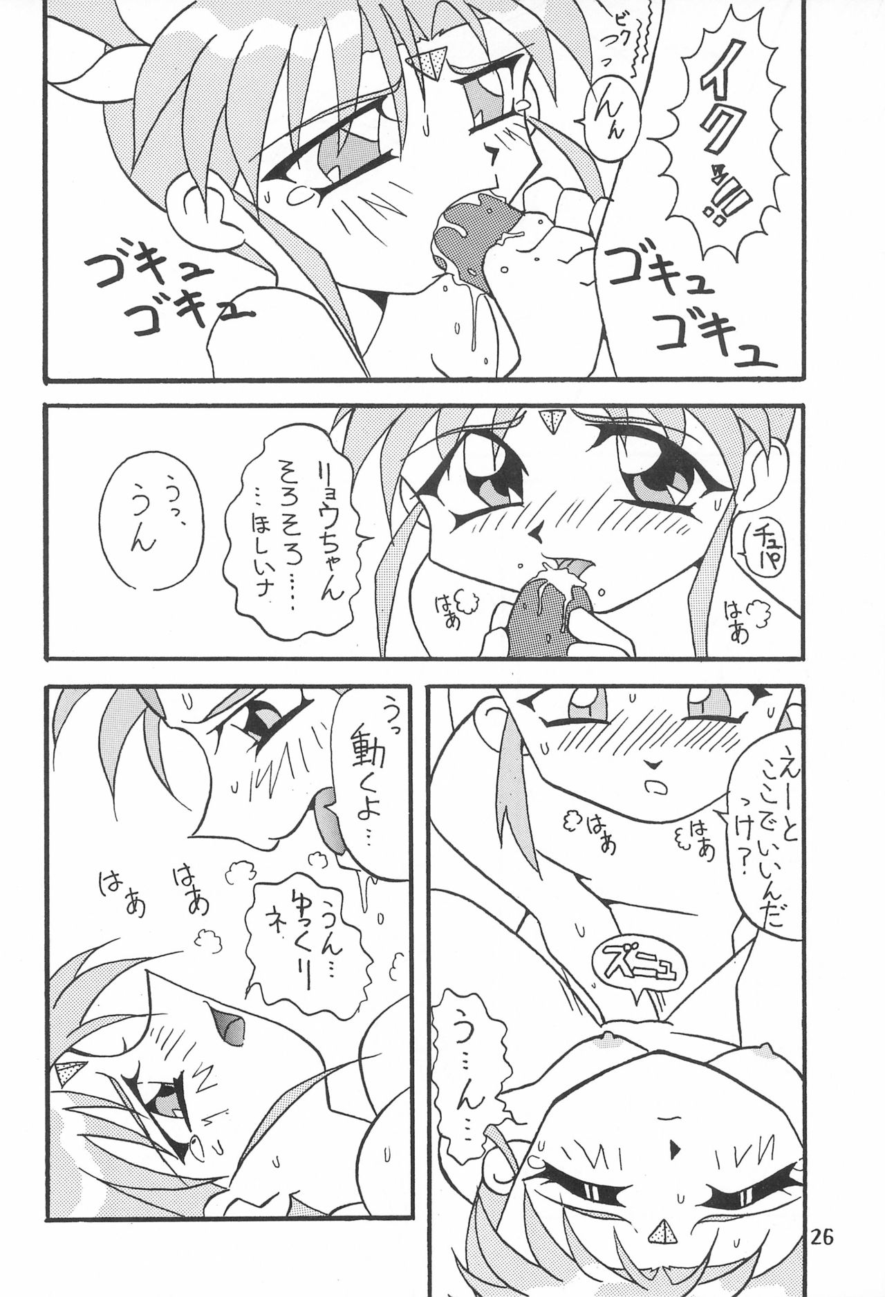 Magewappa 7 - Page 28