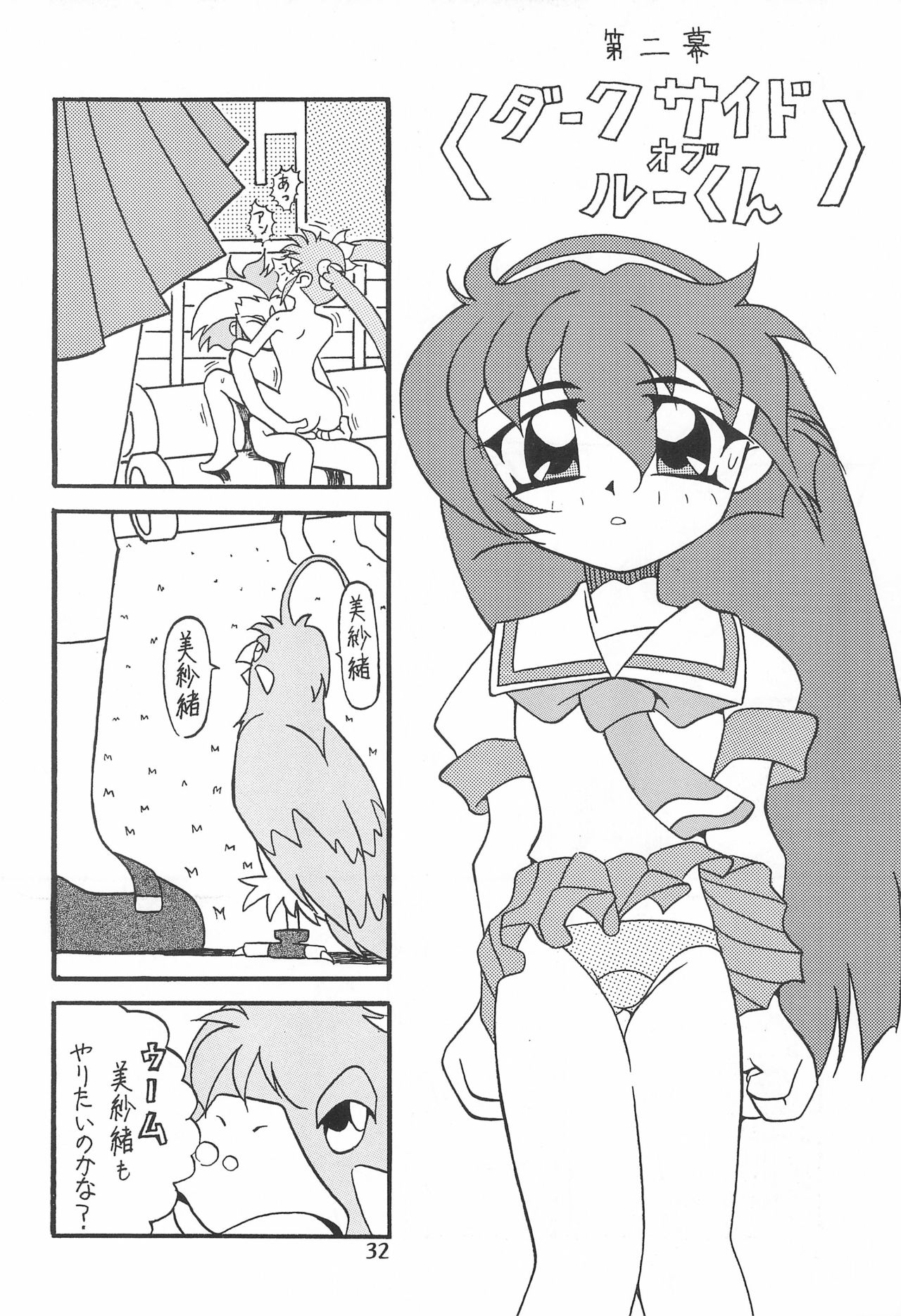 Magewappa 7 - Page 34