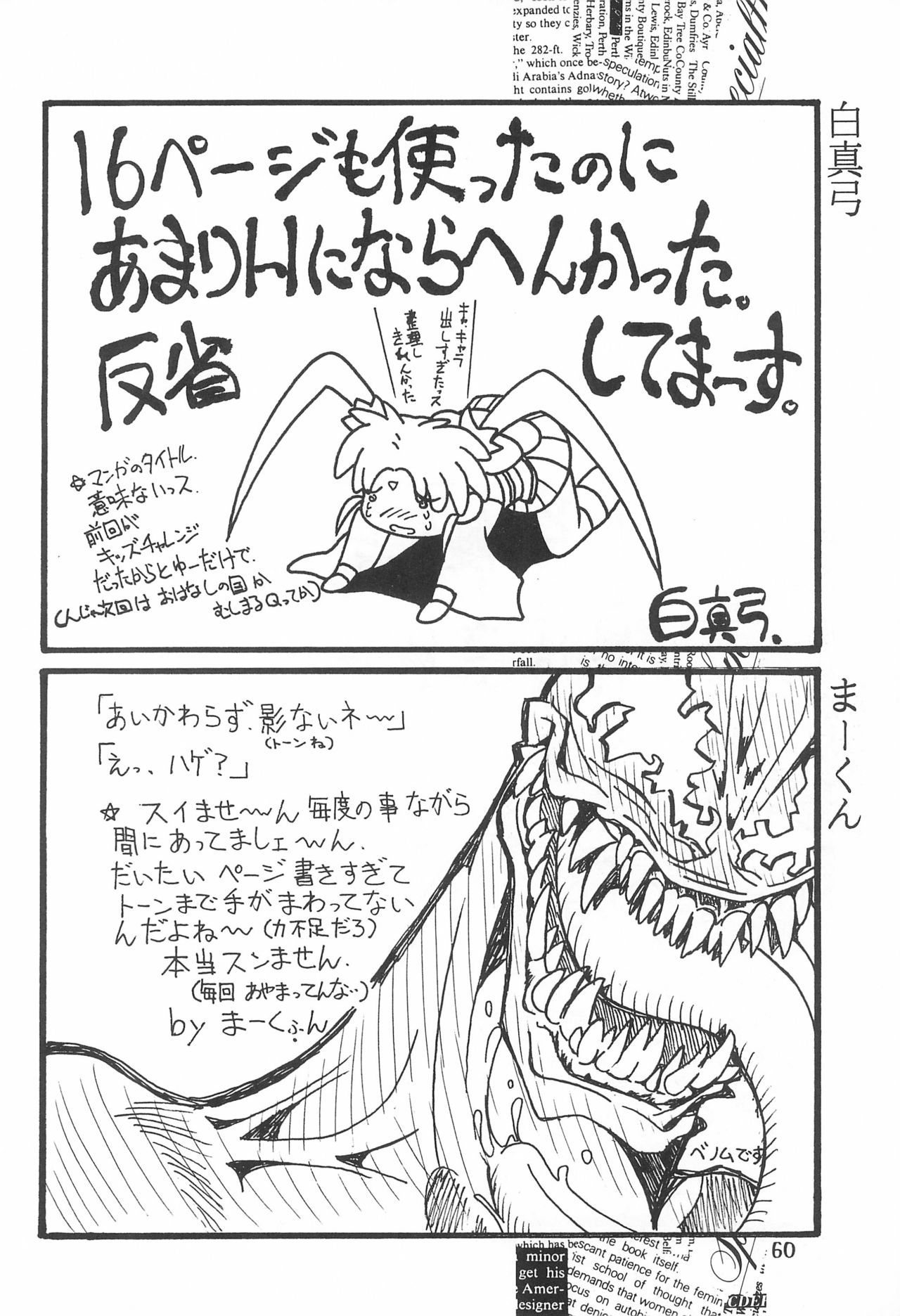 Magewappa 7 - Page 62