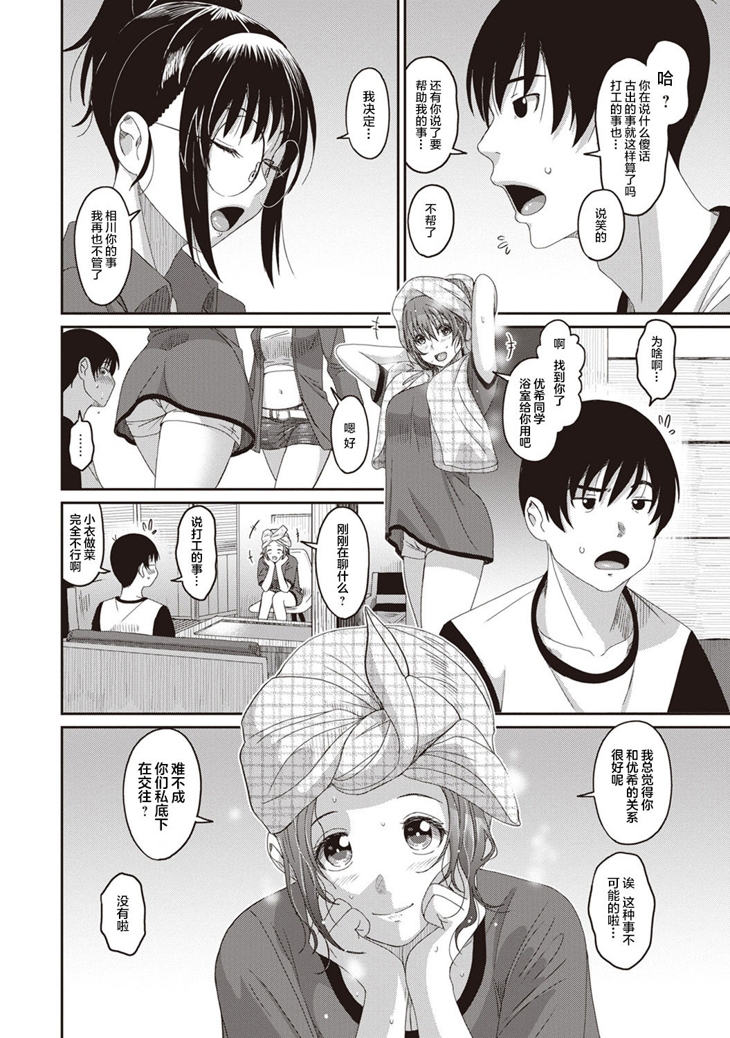Rarefure Ch. 08~30 - Page 71