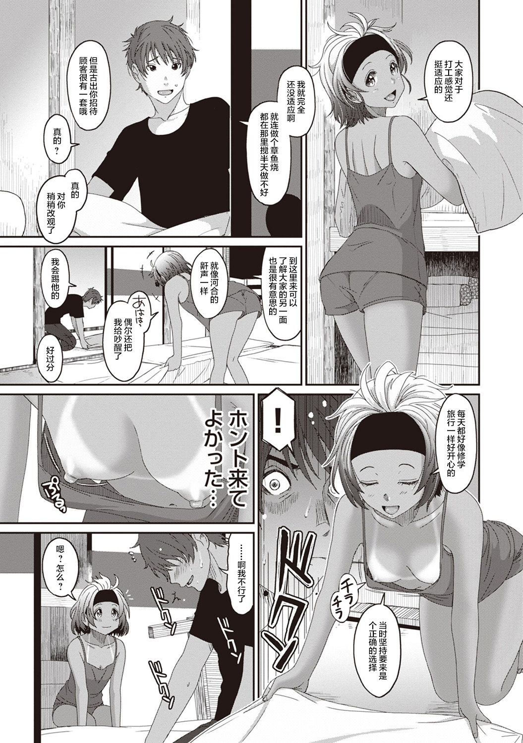 Rarefure Ch. 08~30 - Page 74