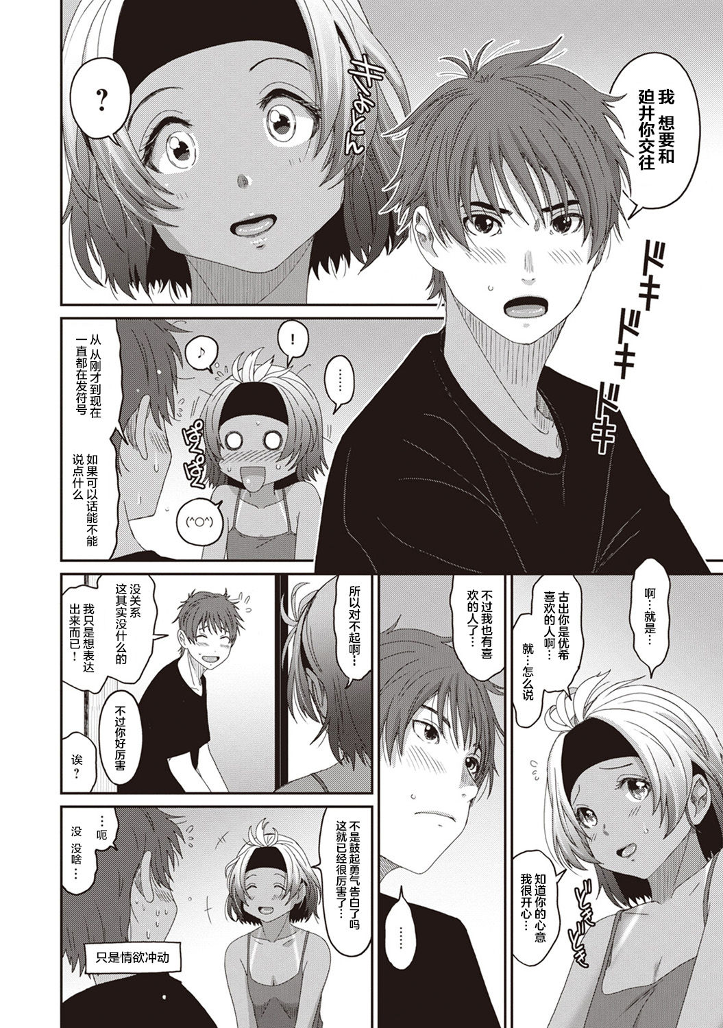 Rarefure Ch. 08~30 - Page 75