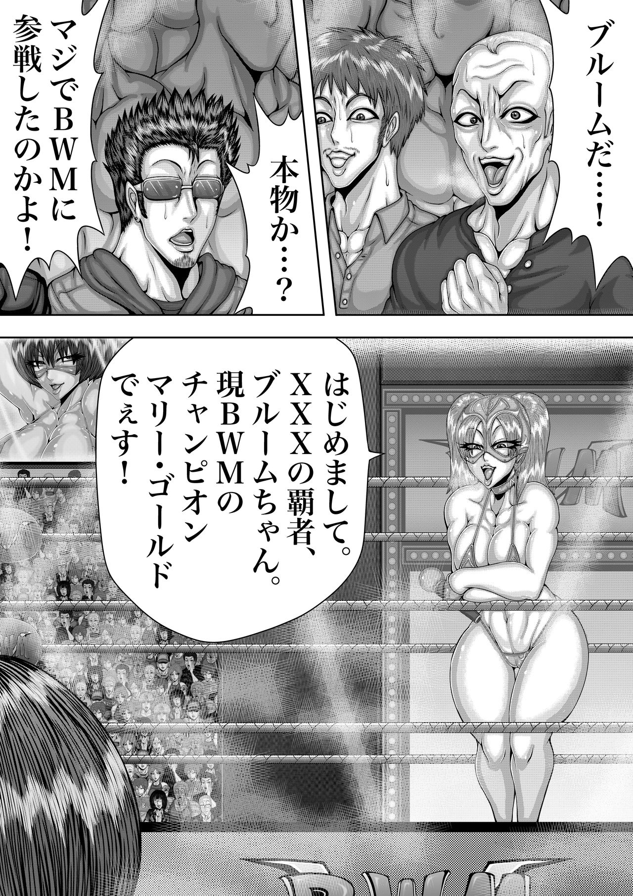BLOOM ROUND.4 - Page 14
