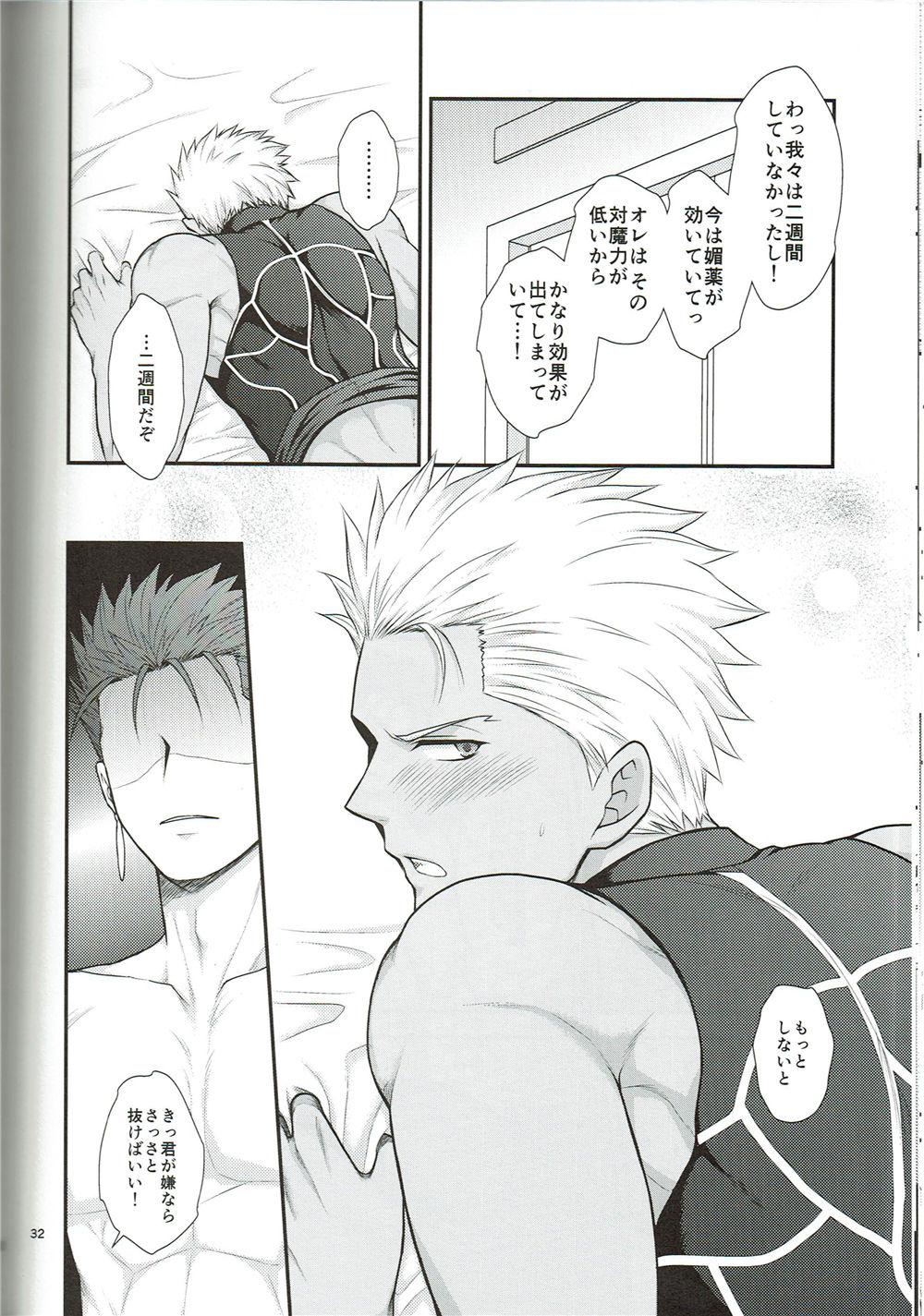 EXIT - Page 33