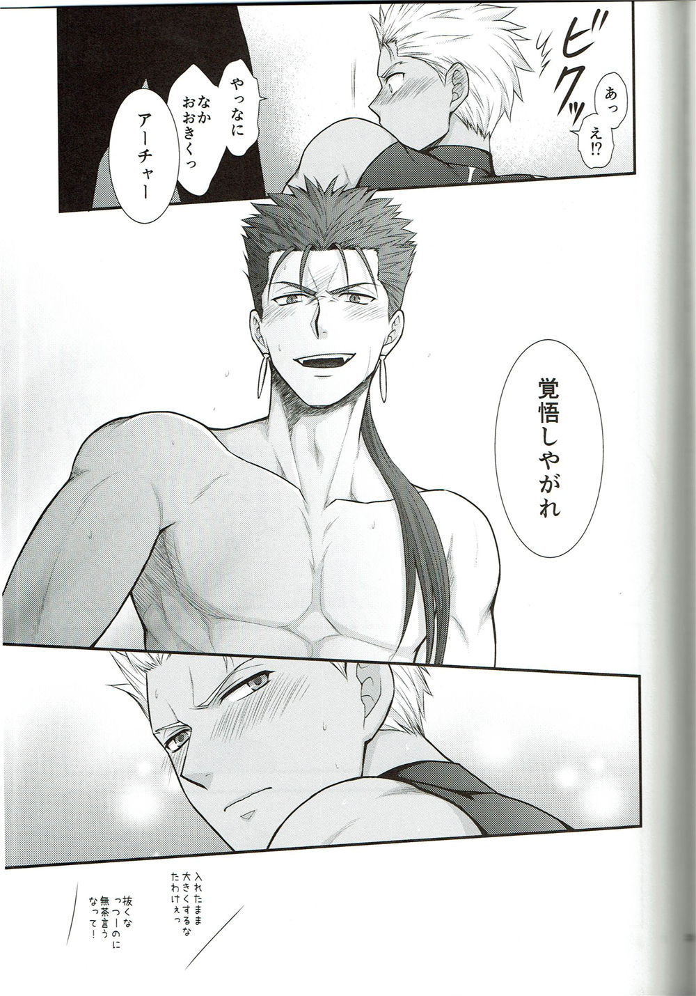 EXIT - Page 34