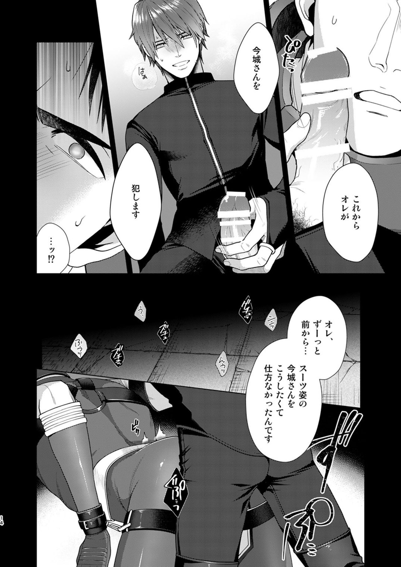 AFTER RECORD - Page 14