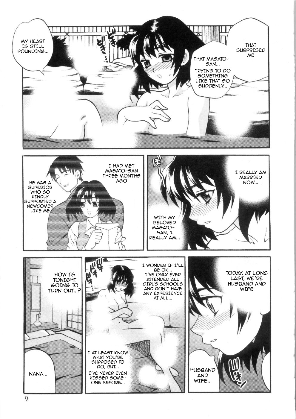 Ero Tsuma 1-3 - Page 15