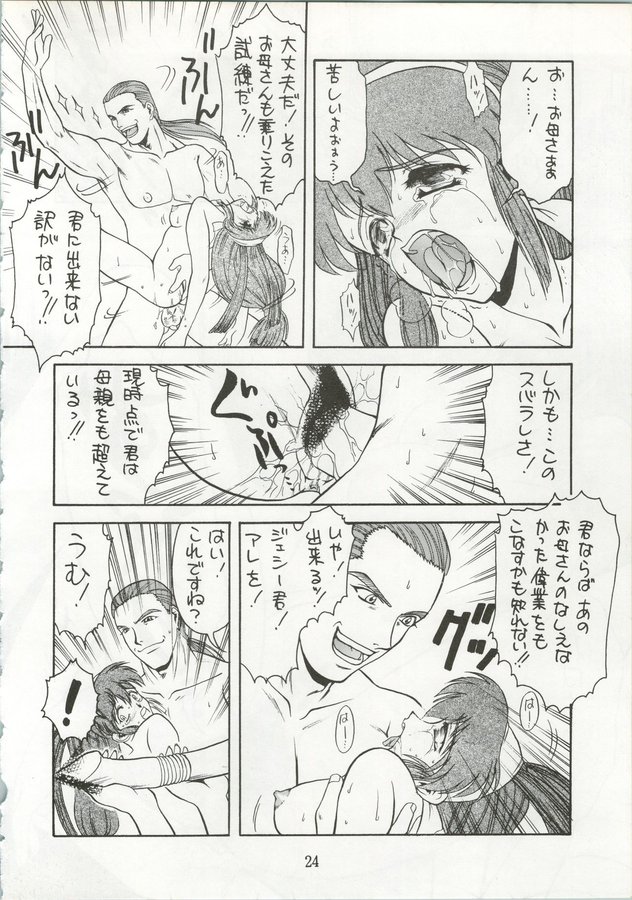 KITSCH 4st ISSUE - Page 23