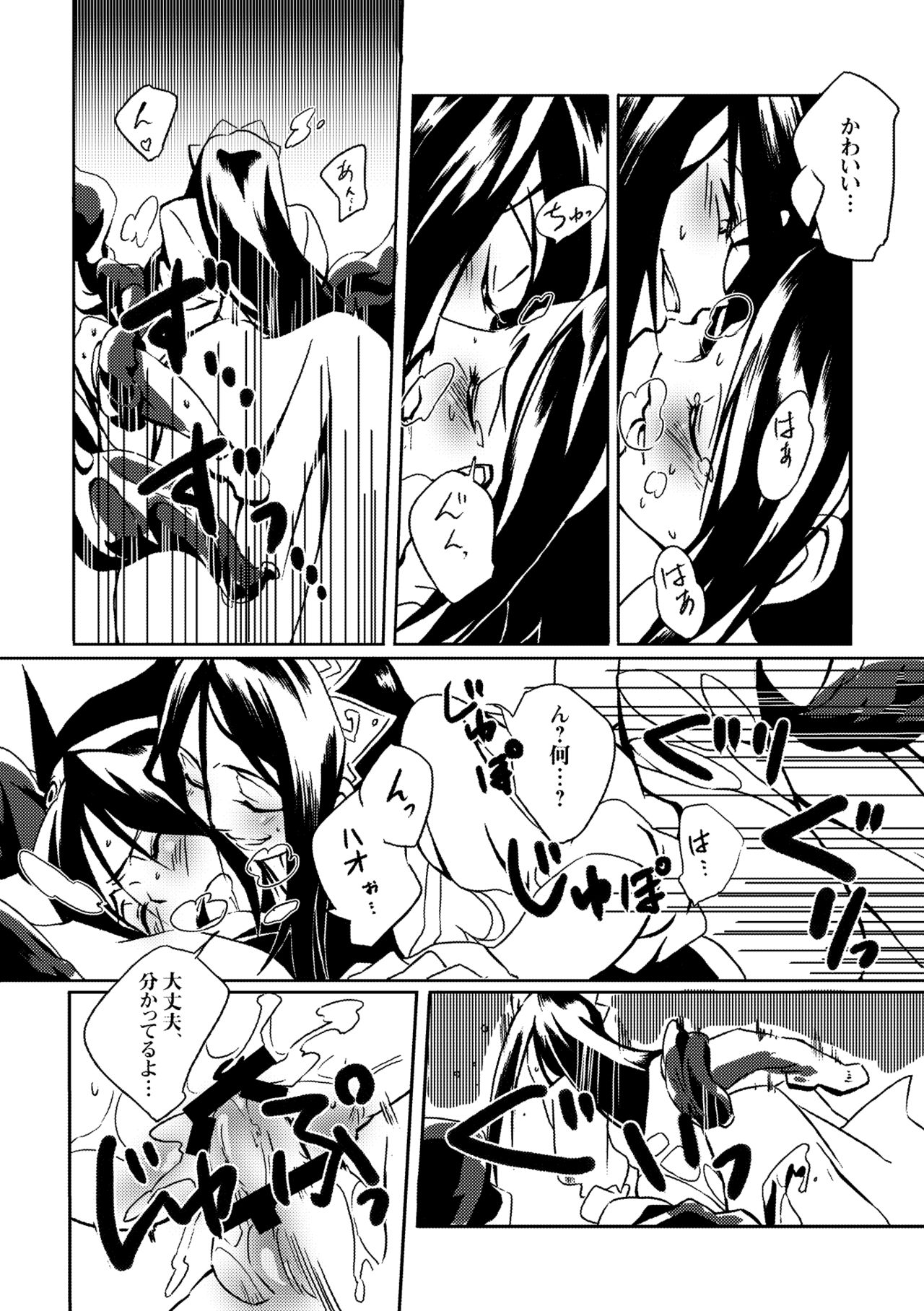 Kai Ochi Prince - Page 12