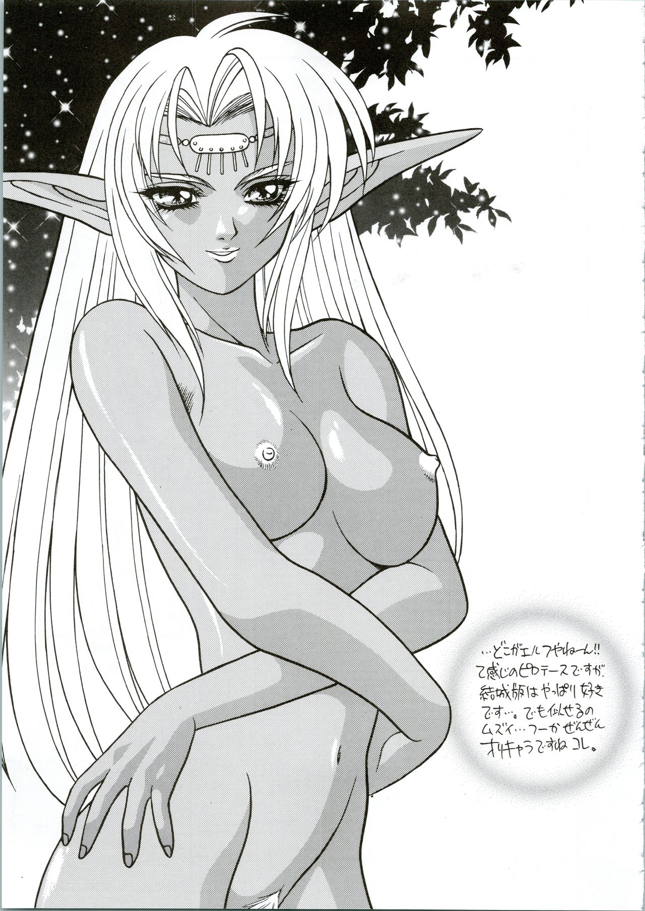 G.G.F - Page 19