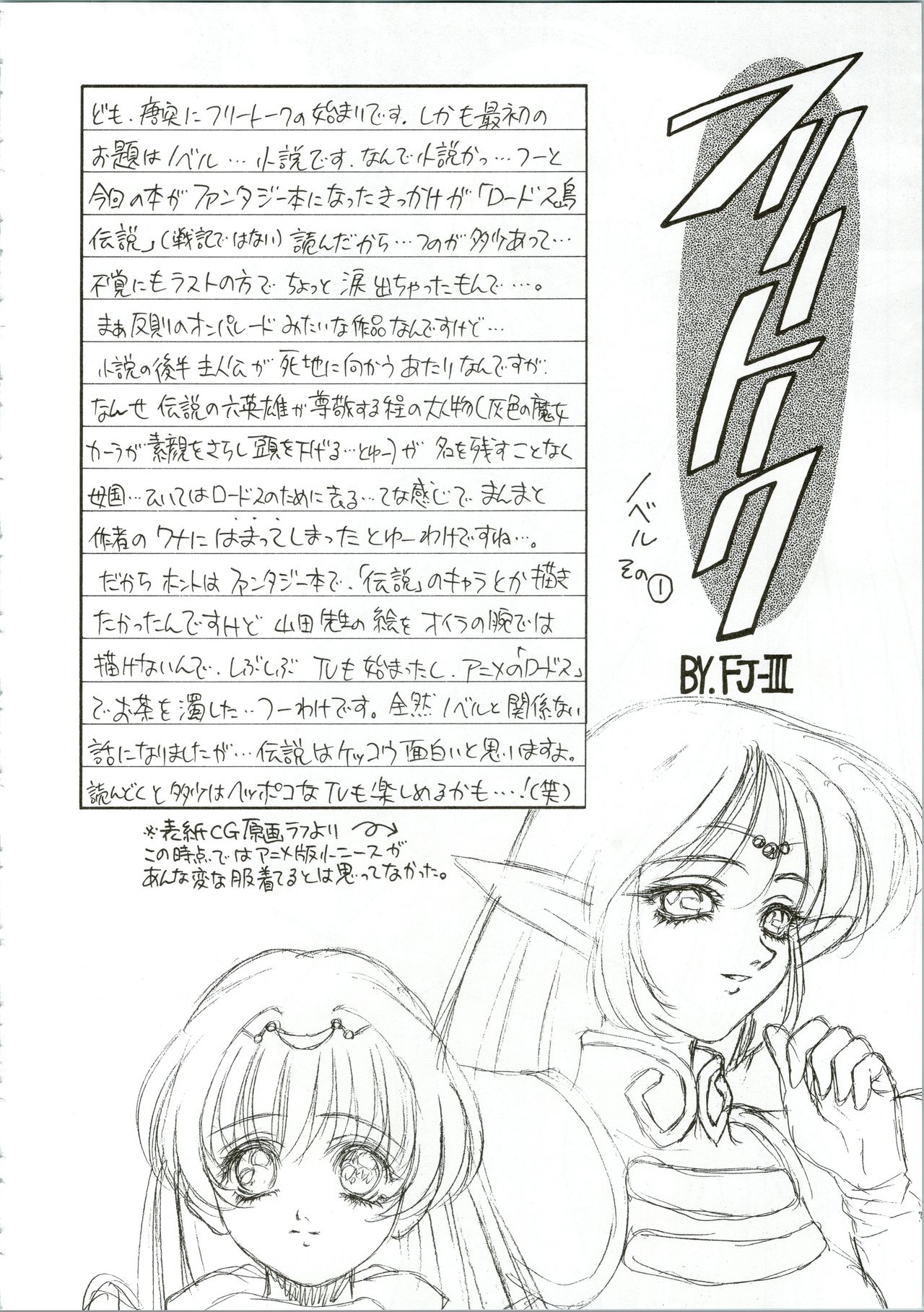 G.G.F - Page 20